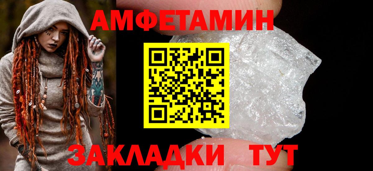 АМФ 97% Видное