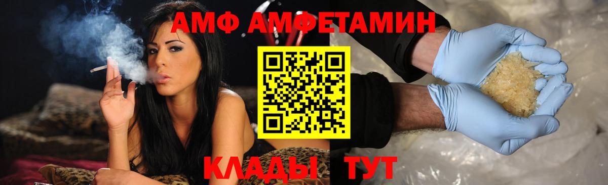 АМФЕТАМИН 97%  Вход с VPN  Амфетамин  блэк спрут сайт  Видное 