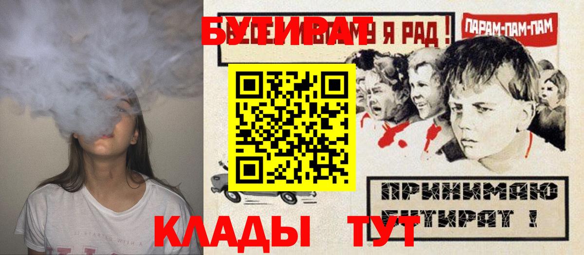 Бутират 1.4BDO Видное