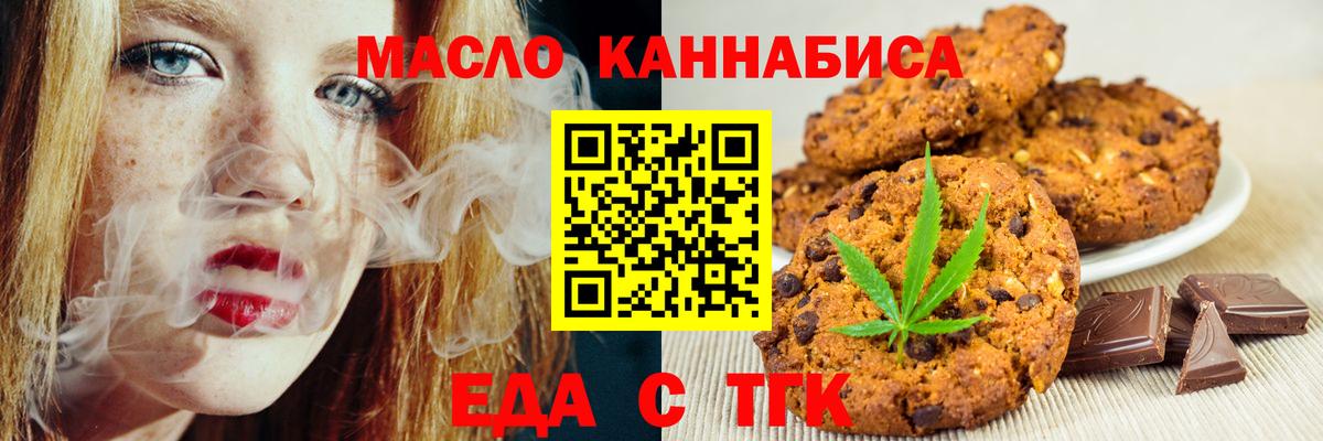 Canna-Cookies конопля Видное
