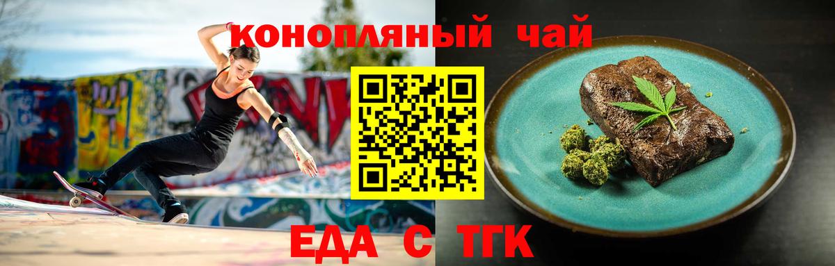 Видное  Cannafood конопля  Вход с VPN 