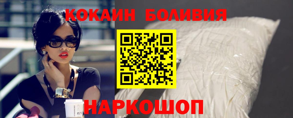Видное  КОКАИН Боливия  Вход с VPN 