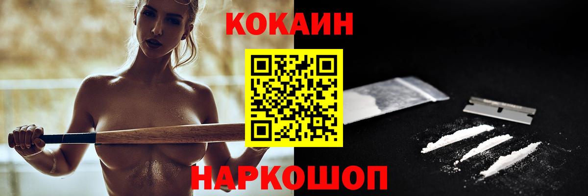 COCAIN Fish Scale Видное