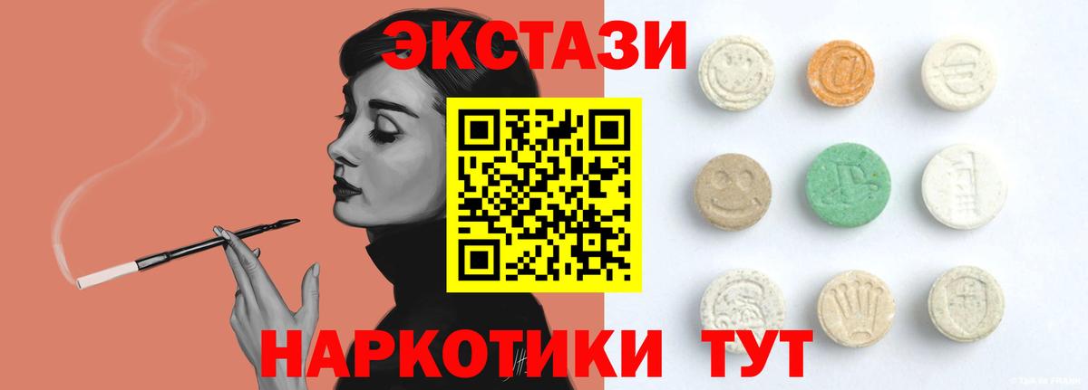 ЭКСТАЗИ бентли  Ecstasy  Видное  Вход с VPN 