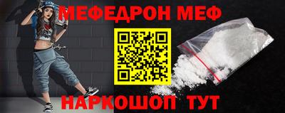 мескалин Шелехов