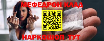 мескалин Шелехов