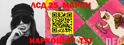 мескалин Шелехов
