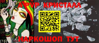 мяу мяу кристалл Шебекино