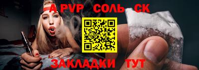 мескалин Шелехов