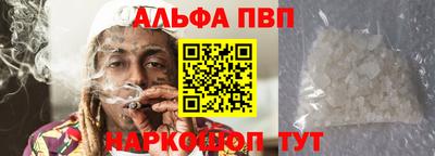 мяу мяу кристалл Шебекино