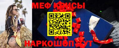 мяу мяу кристалл Шебекино