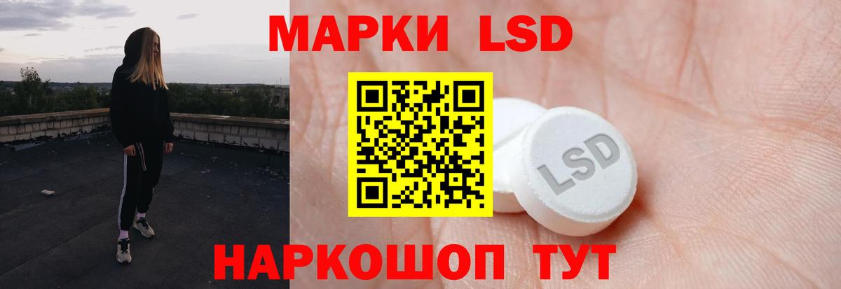 LSD-25 экстази кислота Видное