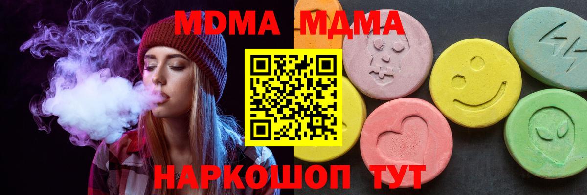 MDMA VHQ  Вход с VPN  MDMA  Видное  МДМА кристаллы 