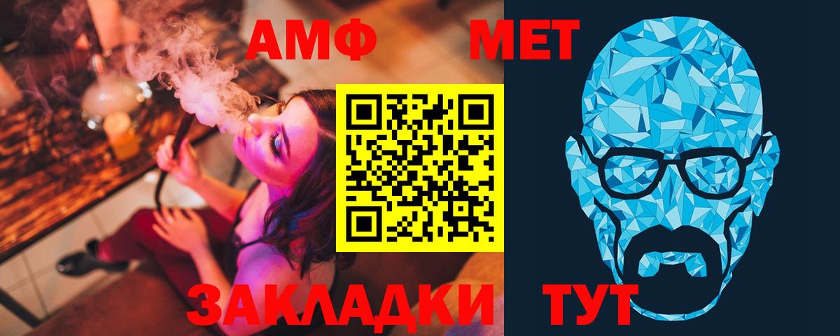МЕТАМФЕТАМИН витя Видное